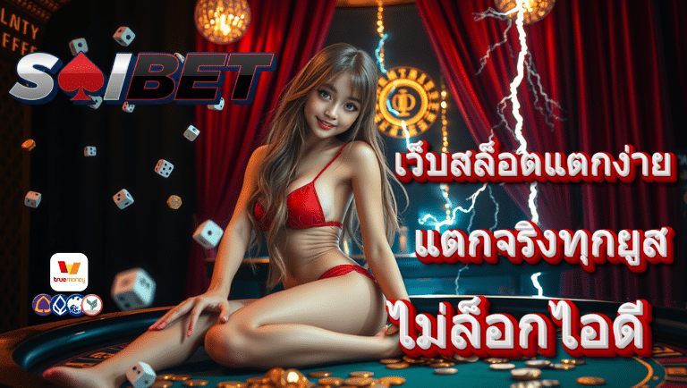 soibet